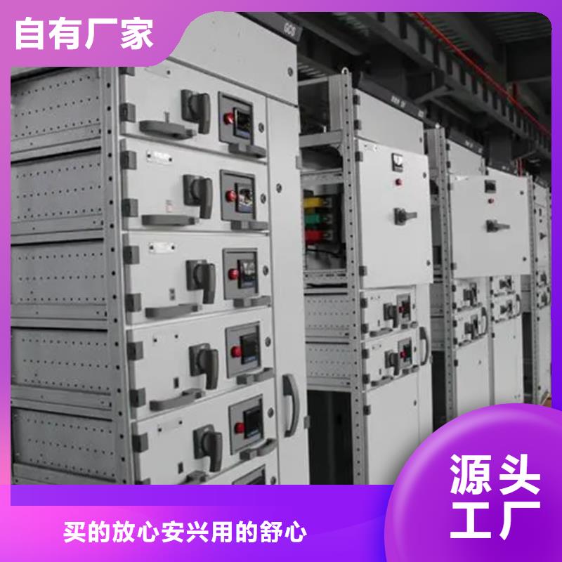 东广开关柜现货即发