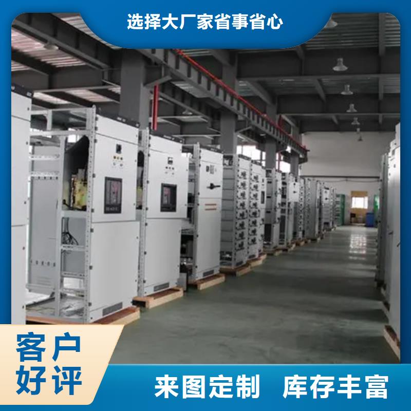 东广c型材ggd柜生产厂家、批发商