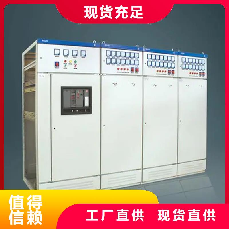东广c型材ggd柜厂家-交货周期短