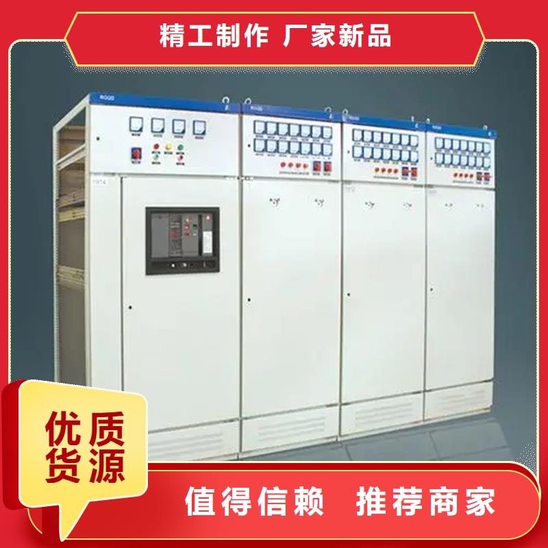 东广c型材ggd柜-东广c型材ggd柜可信赖
