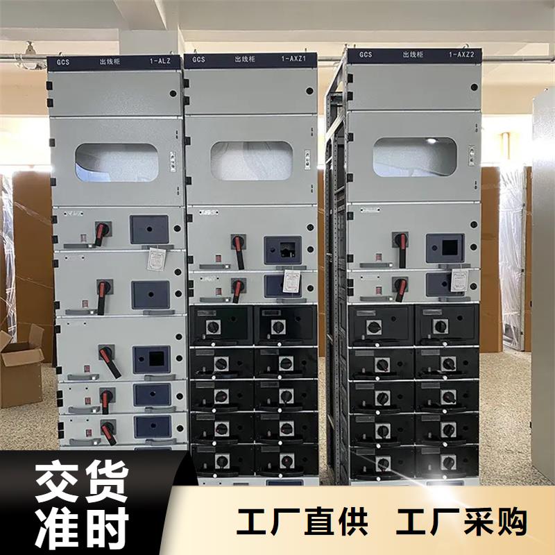东广配电柜质高价优