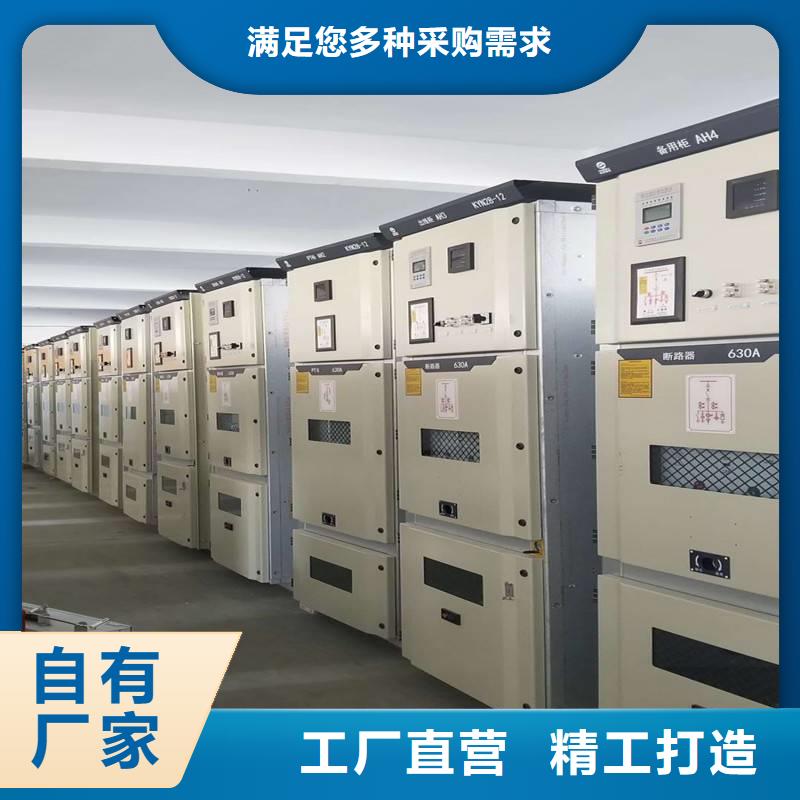 中置式高压开关柜厂家