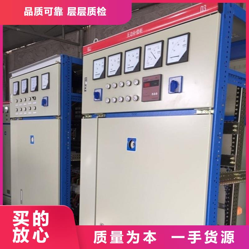东广开关柜厂家价格低