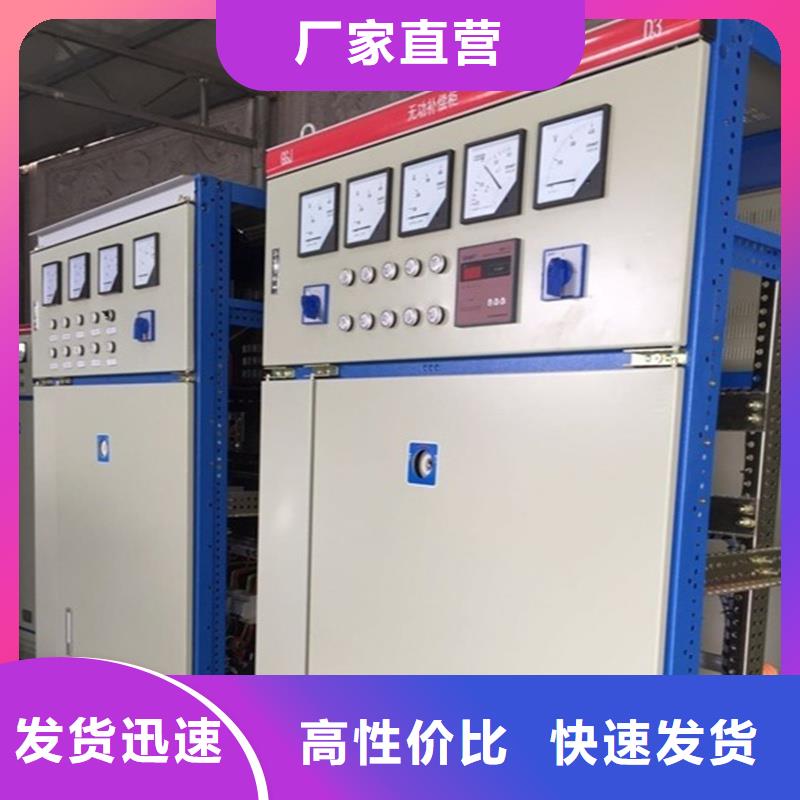 东广GCS配电柜柜体现货价格