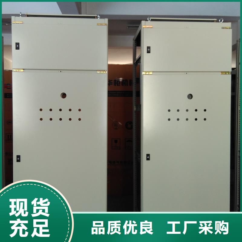 东广GCS配电柜柜体厂家-长期合作
