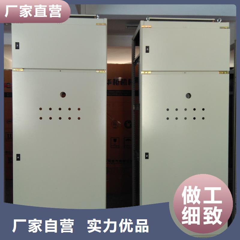 东广GCS配电柜柜体订购热线