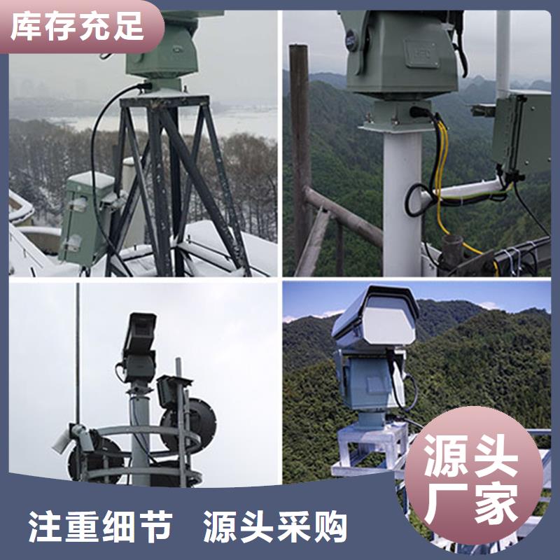 高清透雾云台摄像机供应商