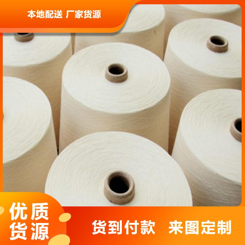 定做冠杰人棉纱的经销商