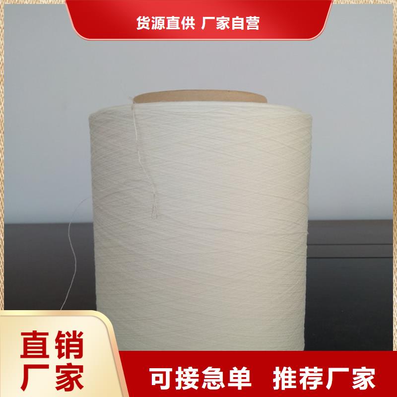 定做冠杰人棉纱的经销商