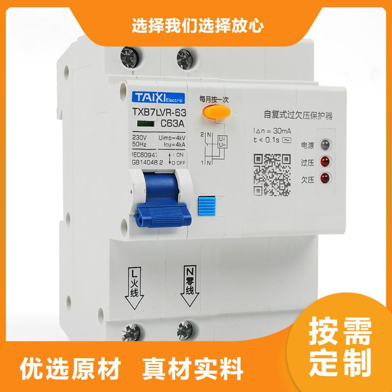 直流小型断路器售后无忧