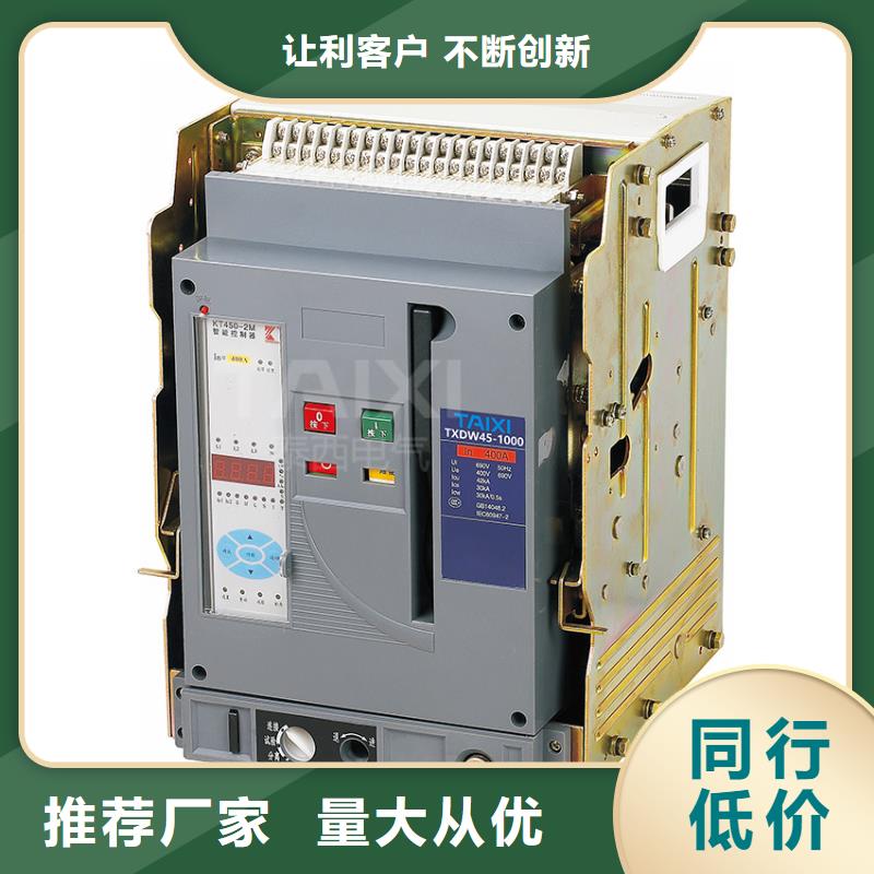 小型断路器厂家解决方案
