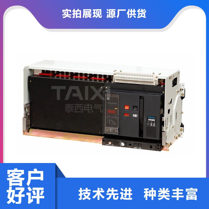 框架式断路器视频-江西省南昌市|青云谱|进贤|新余|九江|吉安|景德镇|萍乡|上饶框架式断路器-智能