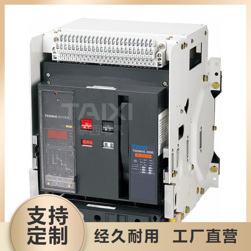 框架式断路器视频-江西省南昌市|青云谱|进贤|新余|九江|吉安|景德镇|萍乡|上饶框架式断路器-智能