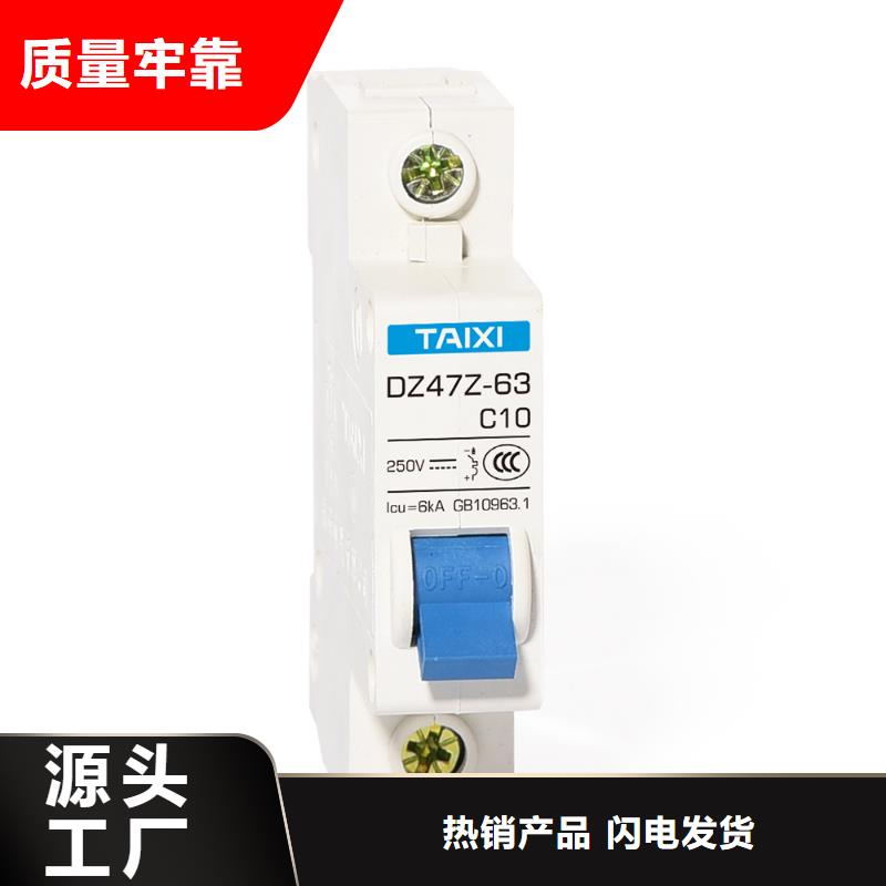 小型断路器厂家解决方案