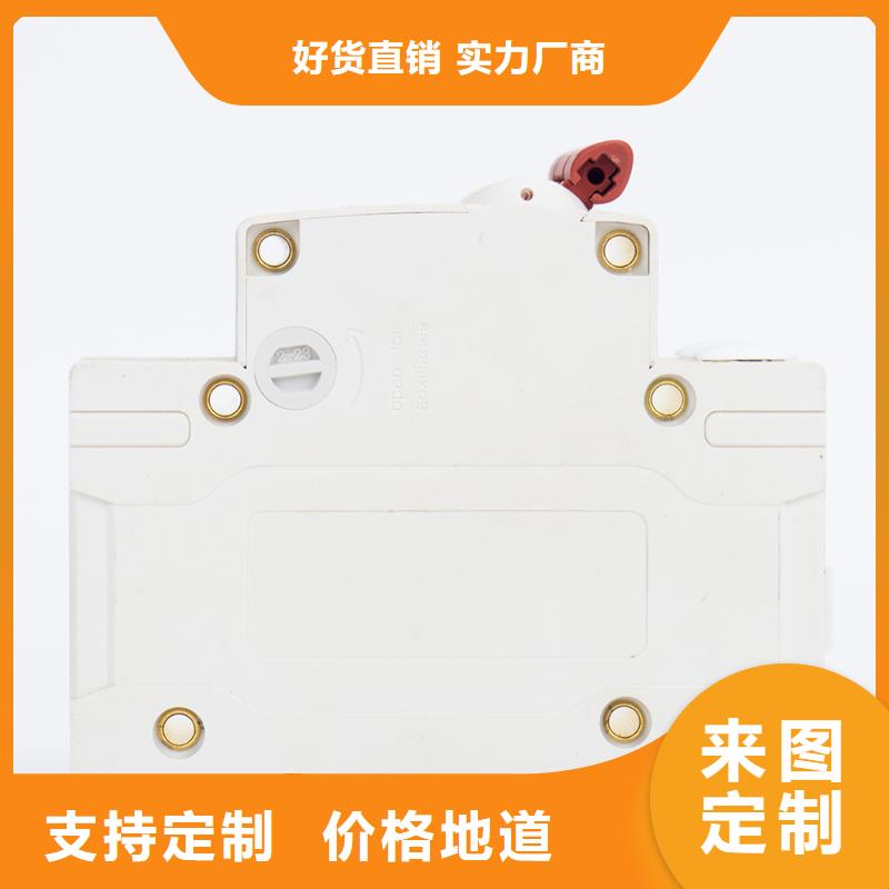 小型断路器厂家解决方案