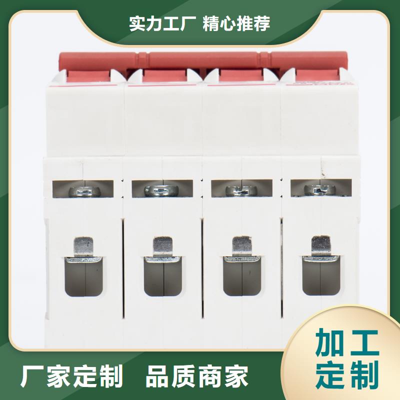 可调电子式塑壳断路器售后无忧