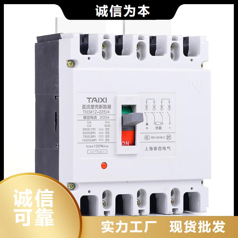 控制与保护开关性能稳定