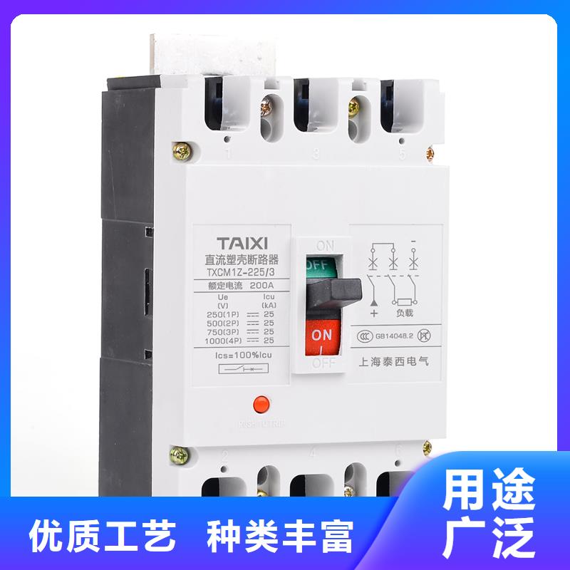 塑壳断路器厂家价格保障