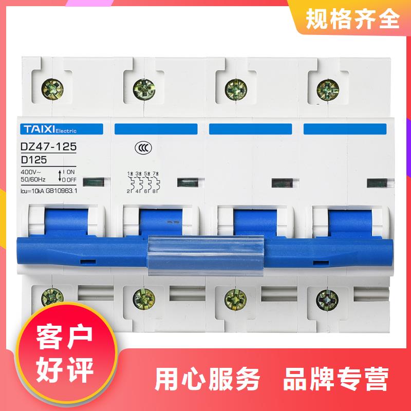 漏电保护塑壳断路器厂家现货