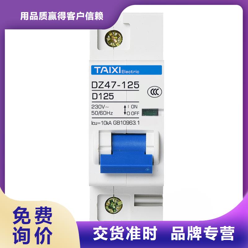 小型断路器厂家解决方案