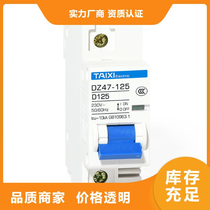 直流小型断路器售后无忧