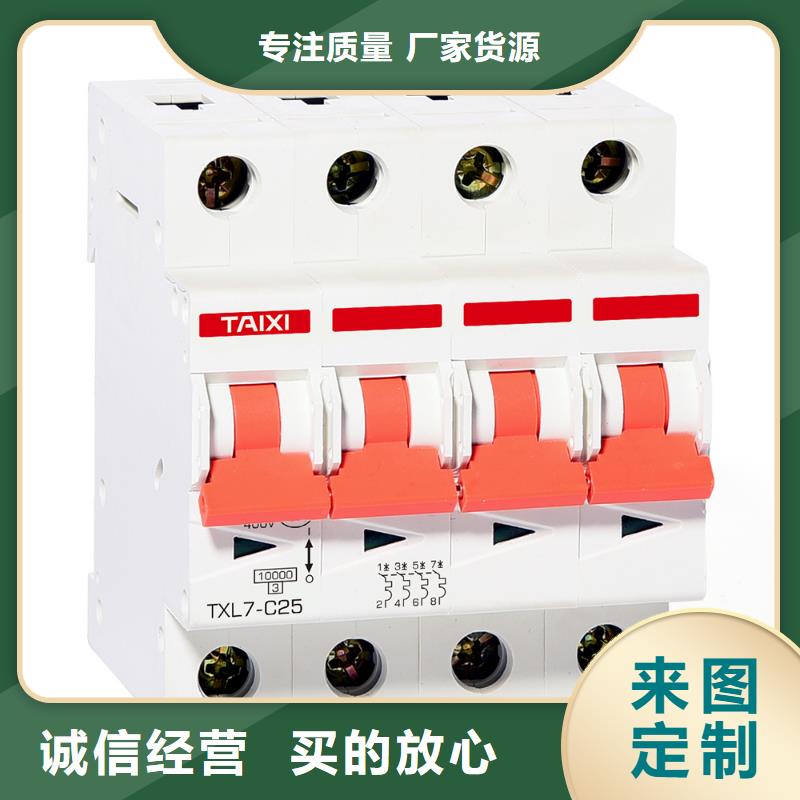 框架式断路器视频-武威|庆阳|兰州|酒泉智能框架式断路器_ 智能科技(甘肃省分公司)