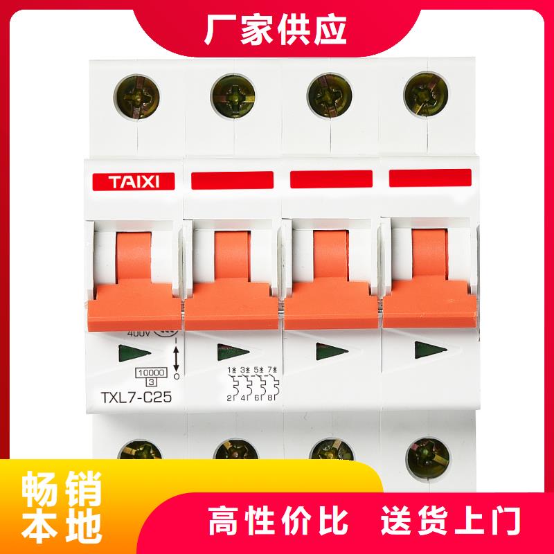 直流小型断路器售后无忧
