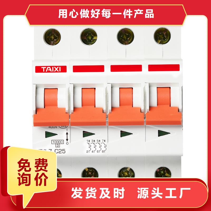 直流塑壳断路器买的放心
