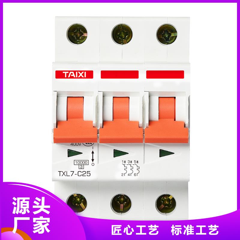 小型断路器厂家解决方案