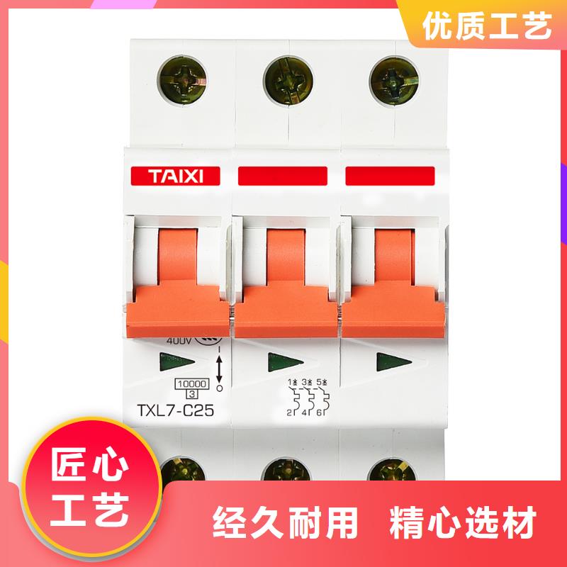 过欠压保护器服务完善