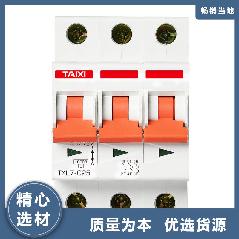 小型断路器厂家解决方案