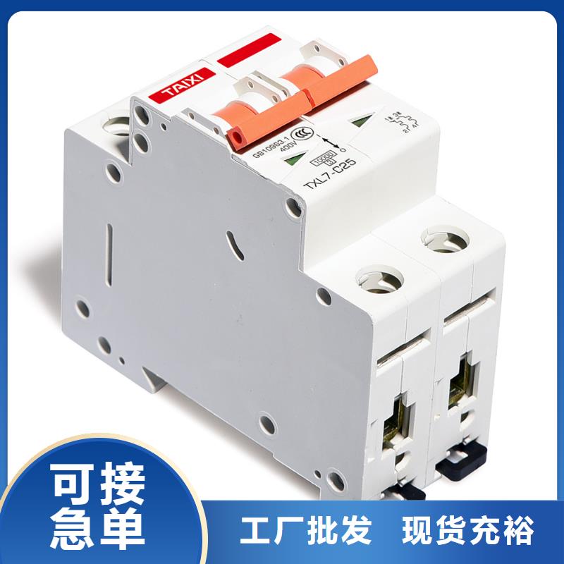 小型断路器厂家解决方案