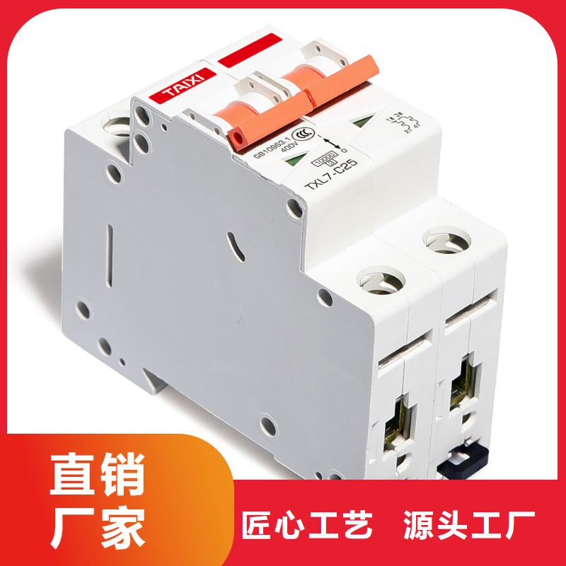 控制与保护开关性能稳定