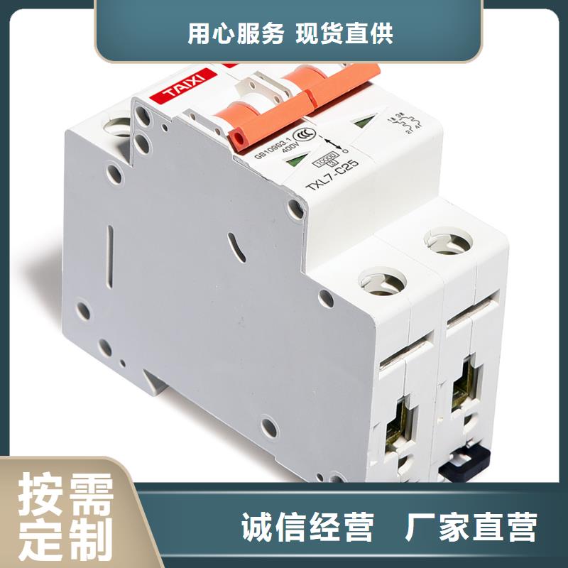 直流小型断路器售后无忧
