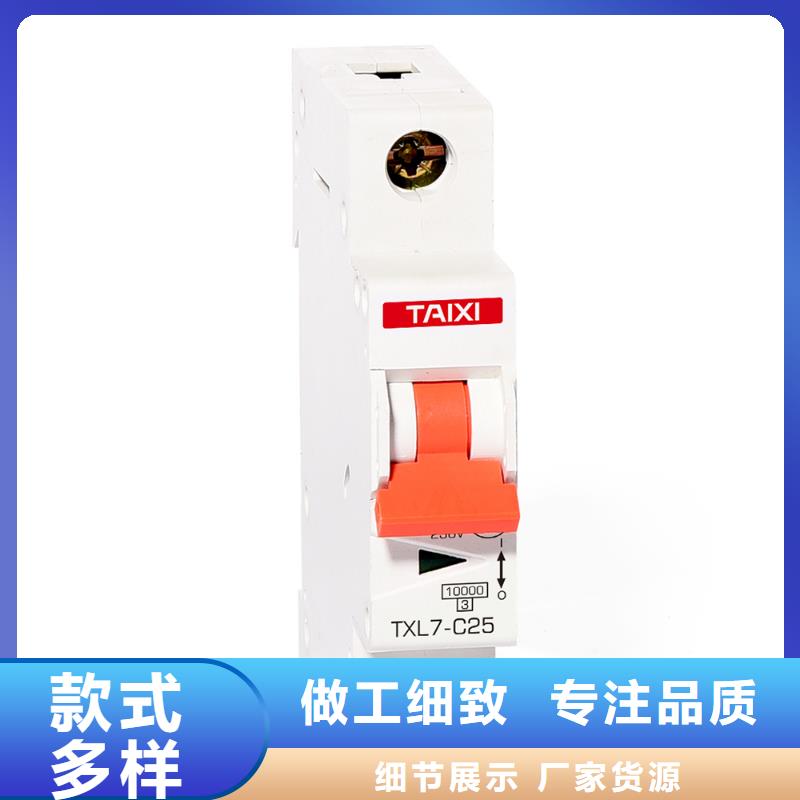 控制与保护开关性能稳定