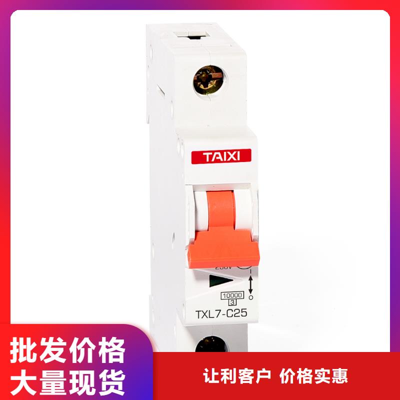 过欠压断路器厂家直销