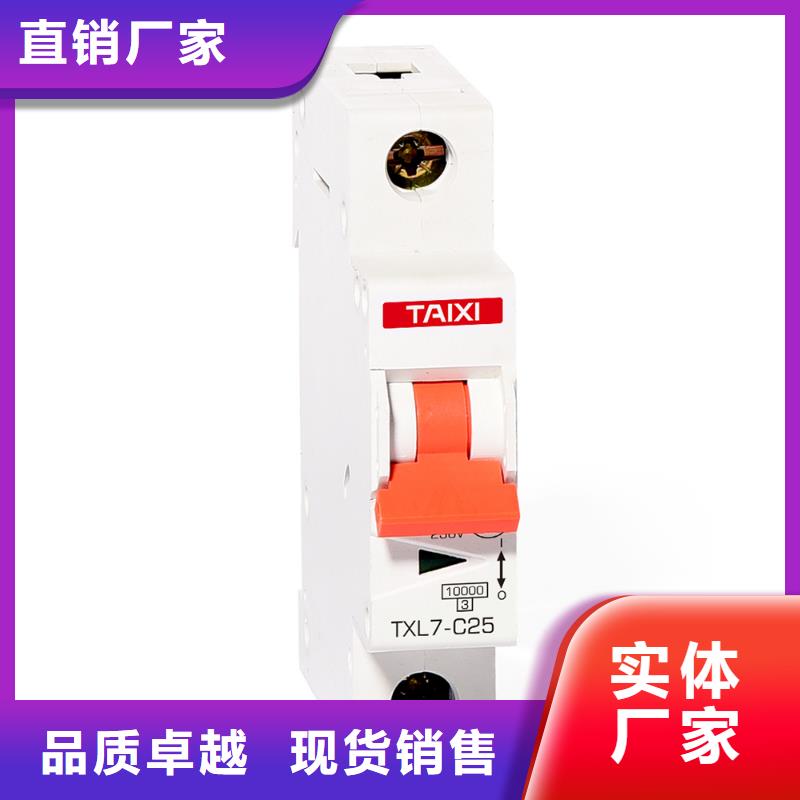 过欠压断路器厂家直销