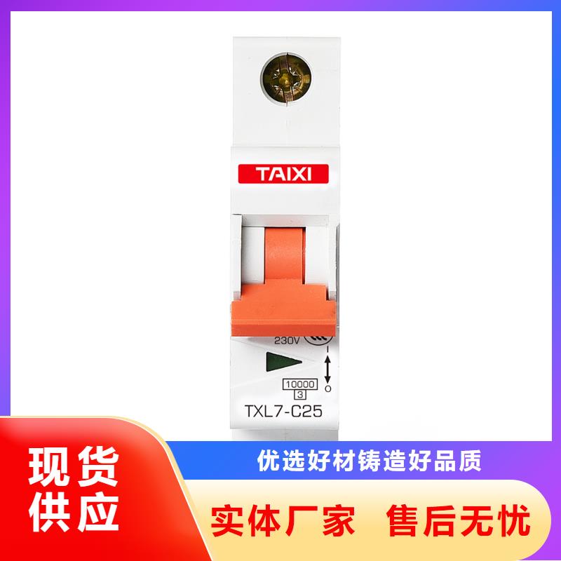 小型断路器厂家解决方案