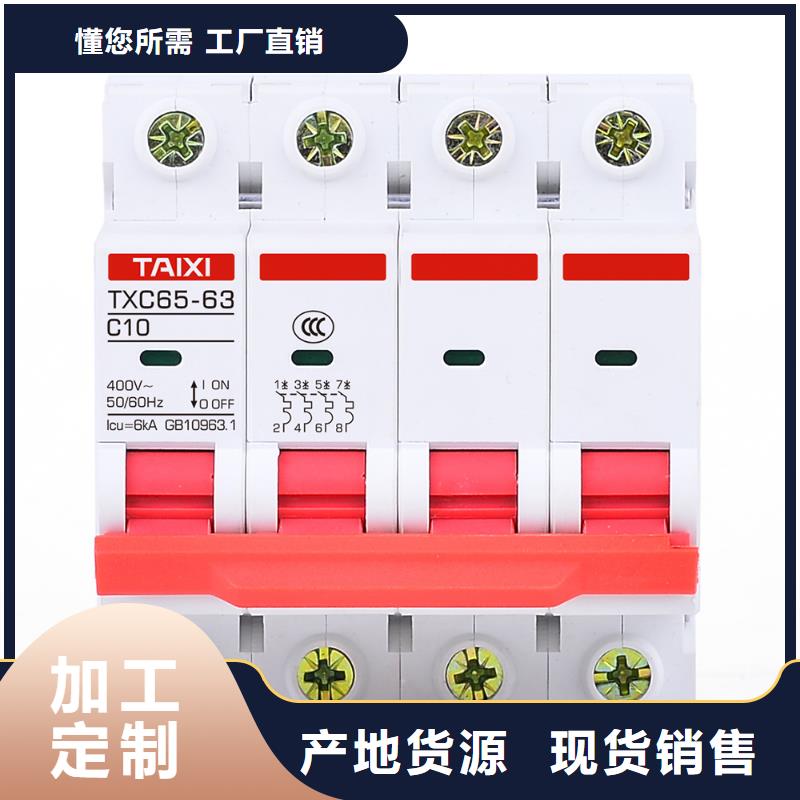 漏电断路器功能强大