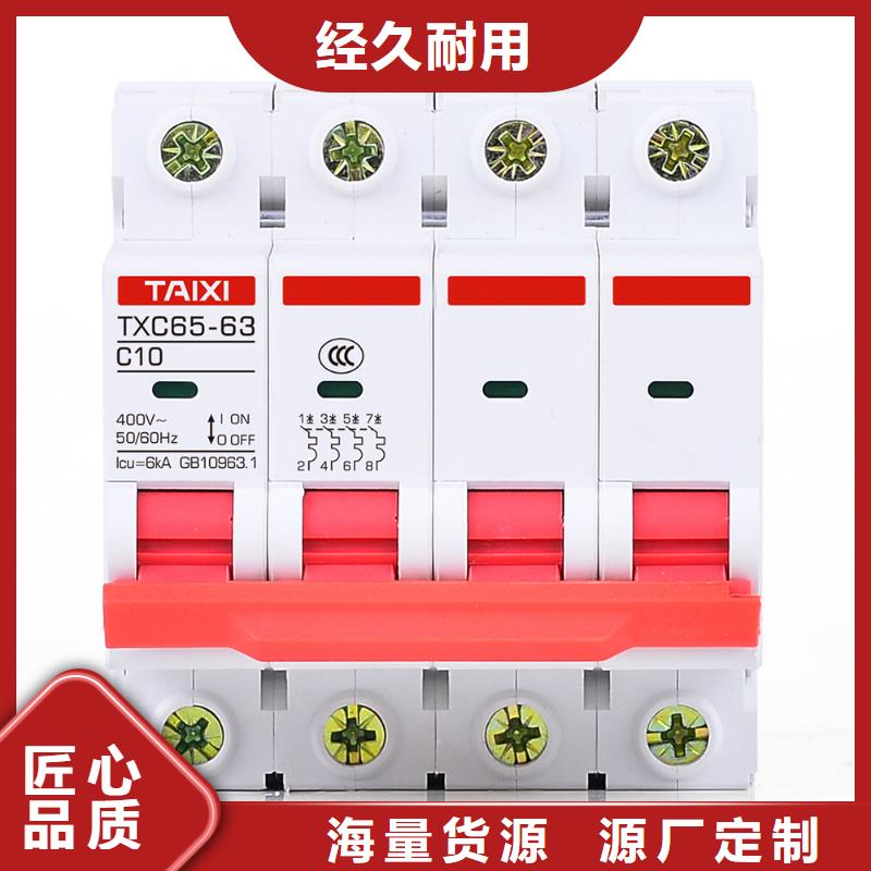 可调电子式塑壳断路器售后无忧