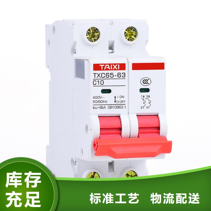 过欠压保护器实力厂家