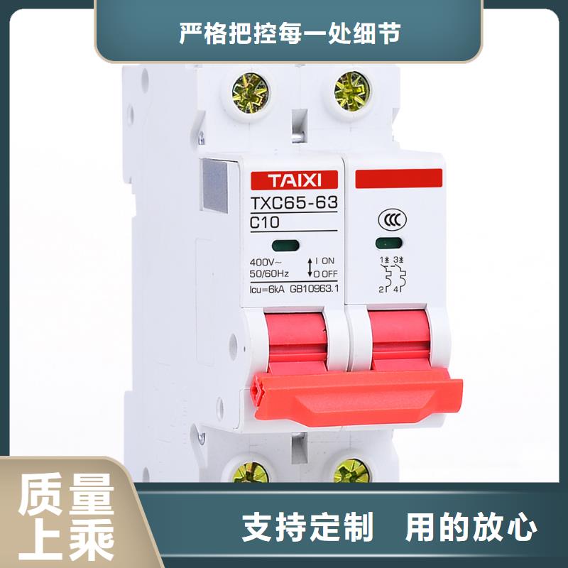 框架式断路器视频-武威|庆阳|兰州|酒泉智能框架式断路器_ 智能科技(甘肃省分公司)