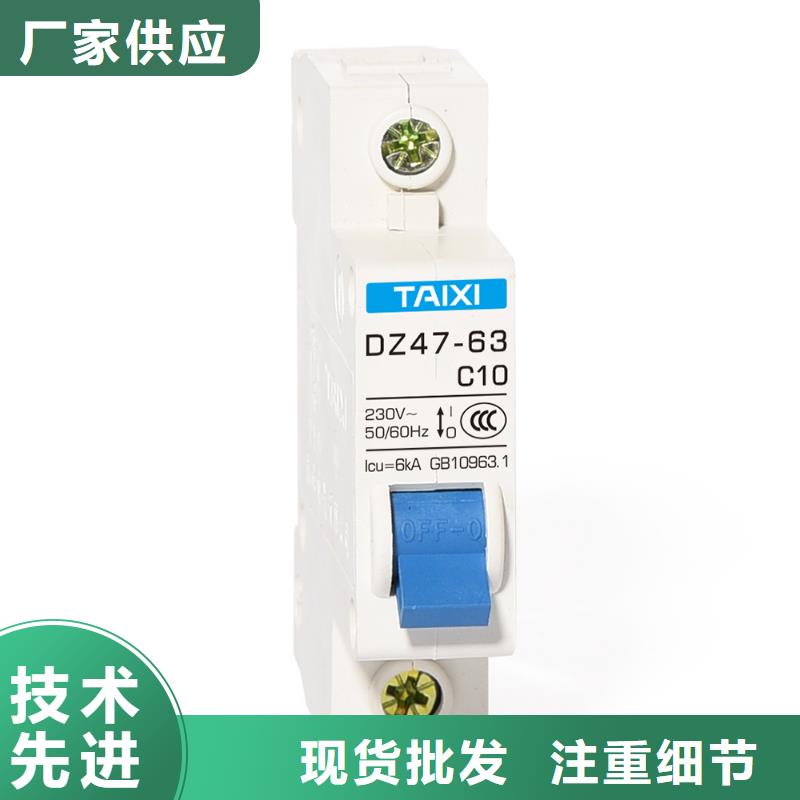 过欠压保护器服务完善