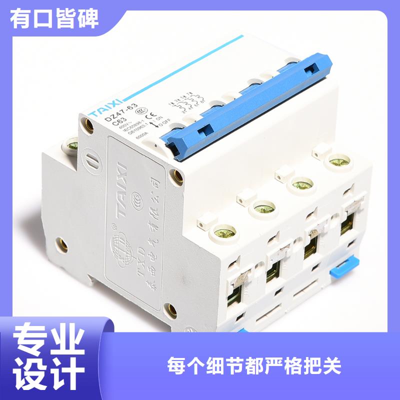 直流小型断路器售后无忧