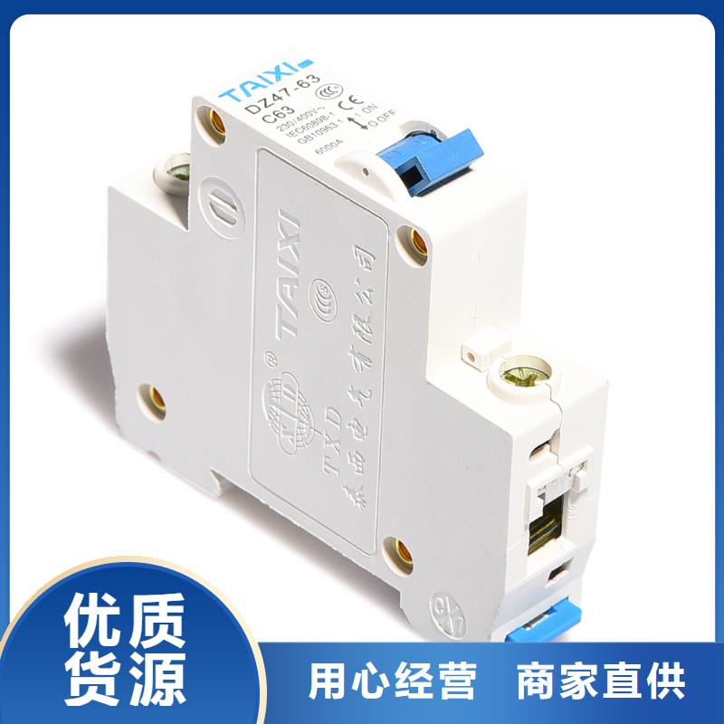 断路器厂家直销