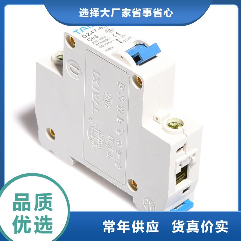 断路器厂家直销