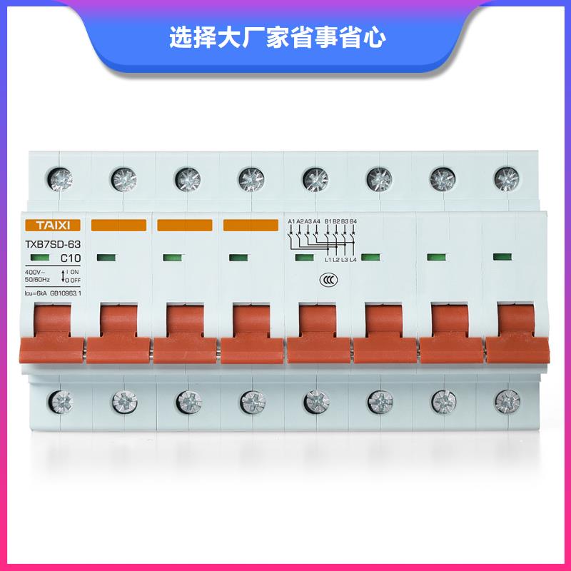 小型断路器厂家解决方案