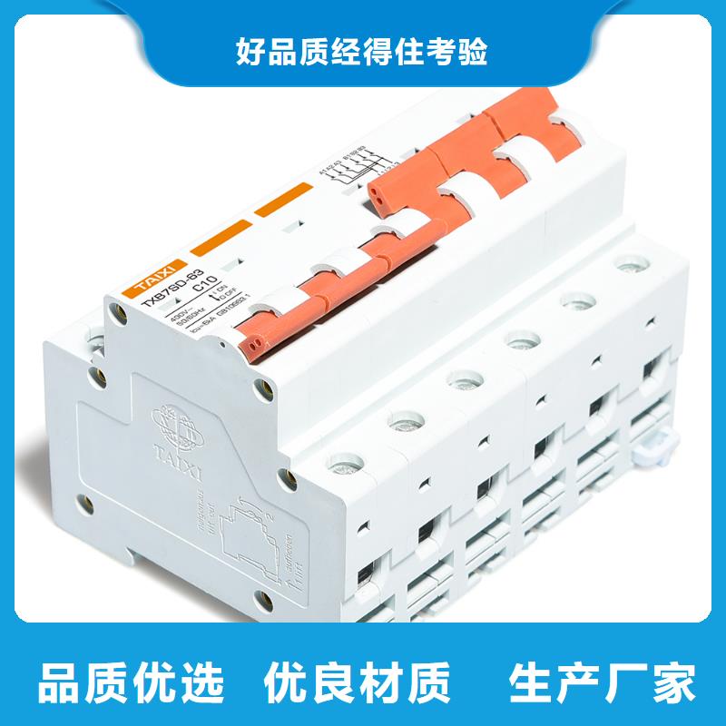 漏电断路器安心选购
