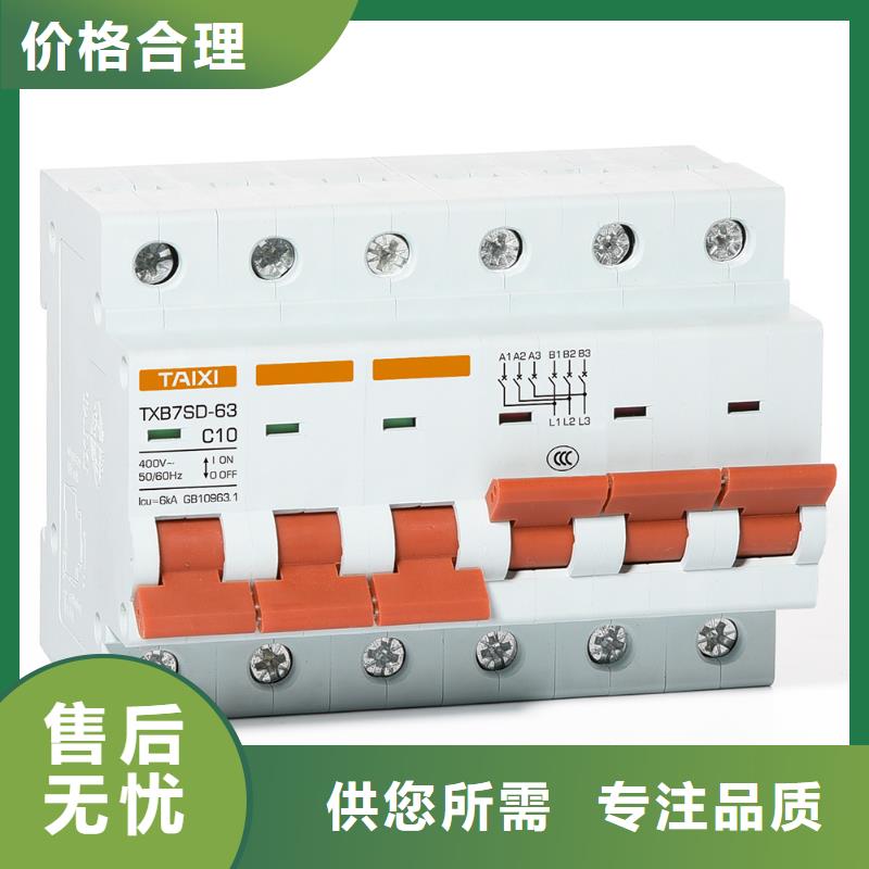 断路器厂家直销
