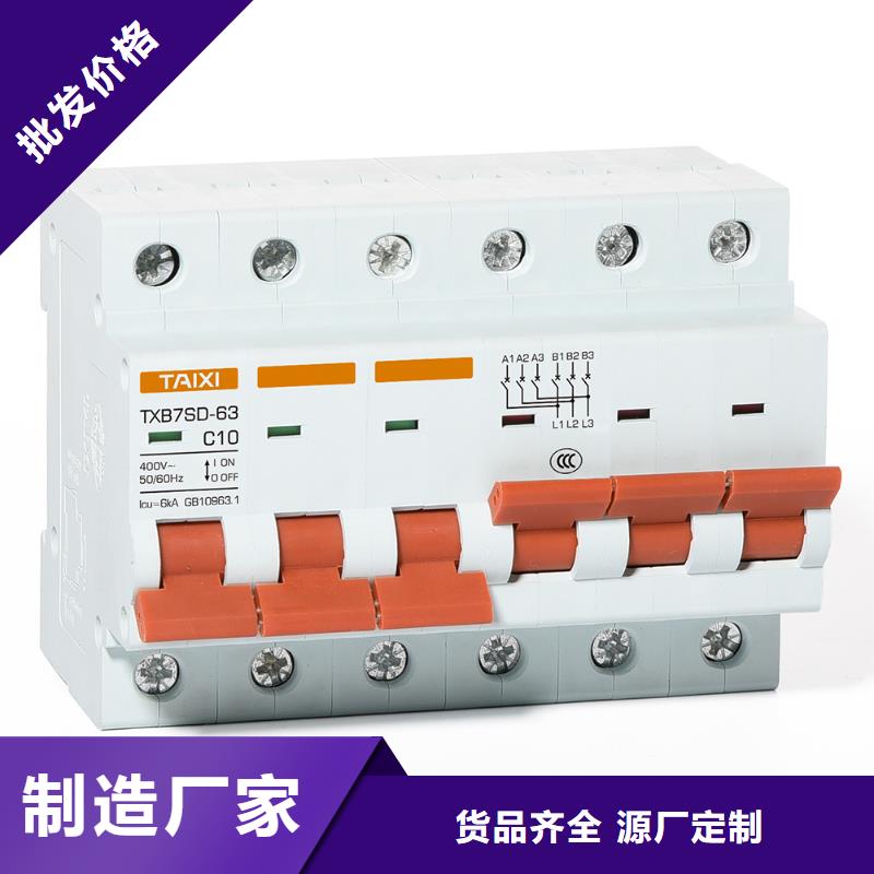 过欠压保护器服务完善